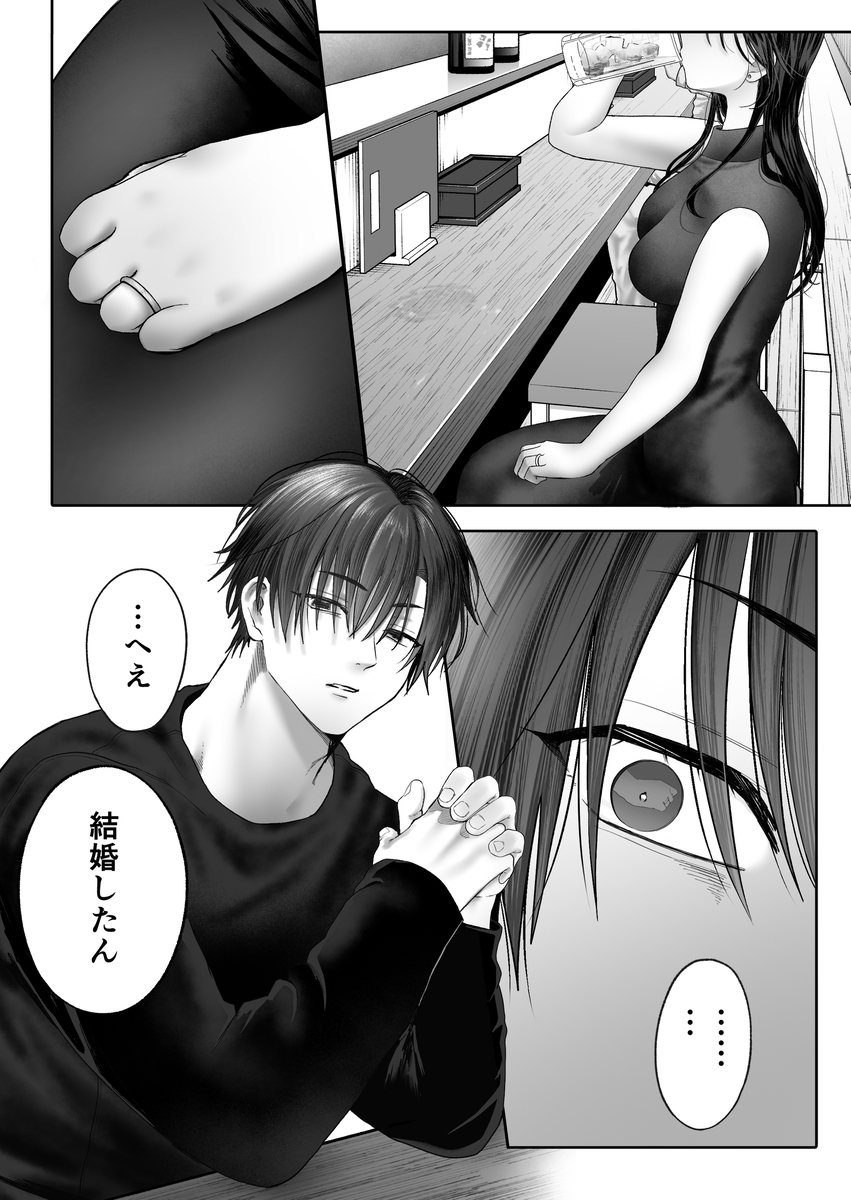 エロ漫画「【関西弁×NTR】旦那がいる分際で元カレにおま×こ躾なおされました」サンプル13