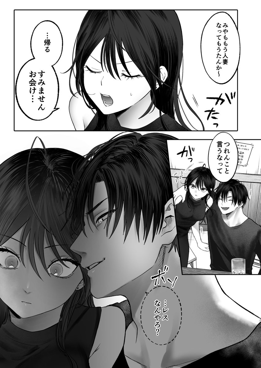 エロ漫画「【関西弁×NTR】旦那がいる分際で元カレにおま×こ躾なおされました」サンプル14