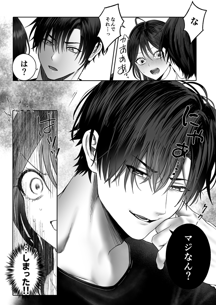エロ漫画「【関西弁×NTR】旦那がいる分際で元カレにおま×こ躾なおされました」サンプル15