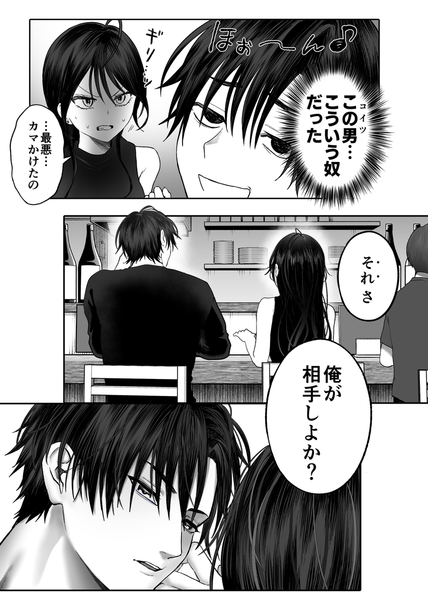 エロ漫画「【関西弁×NTR】旦那がいる分際で元カレにおま×こ躾なおされました」サンプル16