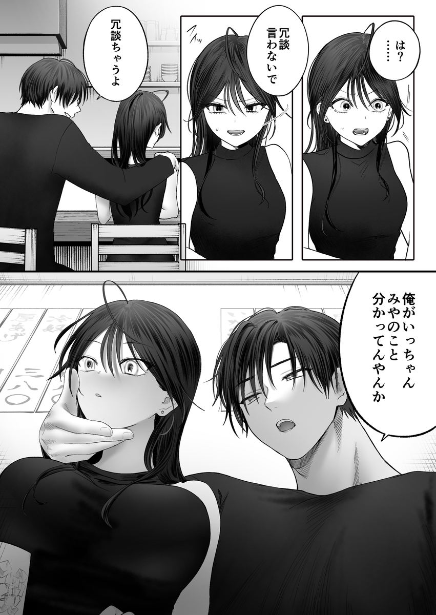 エロ漫画「【関西弁×NTR】旦那がいる分際で元カレにおま×こ躾なおされました」サンプル17