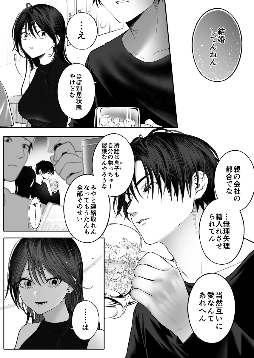 エロ漫画「【関西弁×NTR】旦那がいる分際で元カレにおま×こ躾なおされました」サンプル19