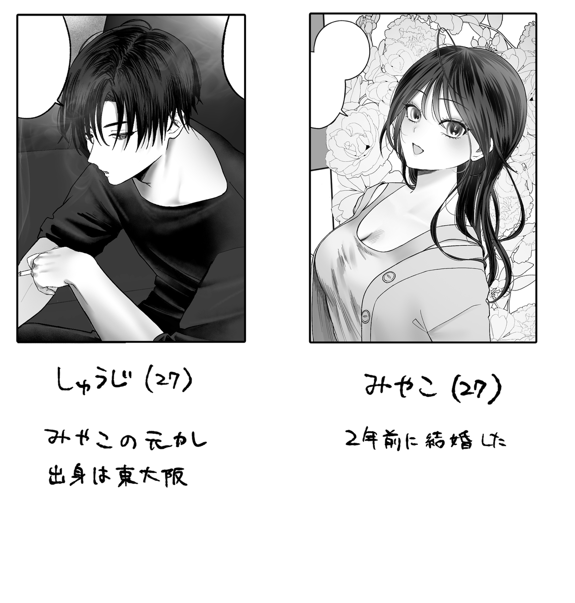 エロ漫画「【関西弁×NTR】旦那がいる分際で元カレにおま×こ躾なおされました」サンプル1