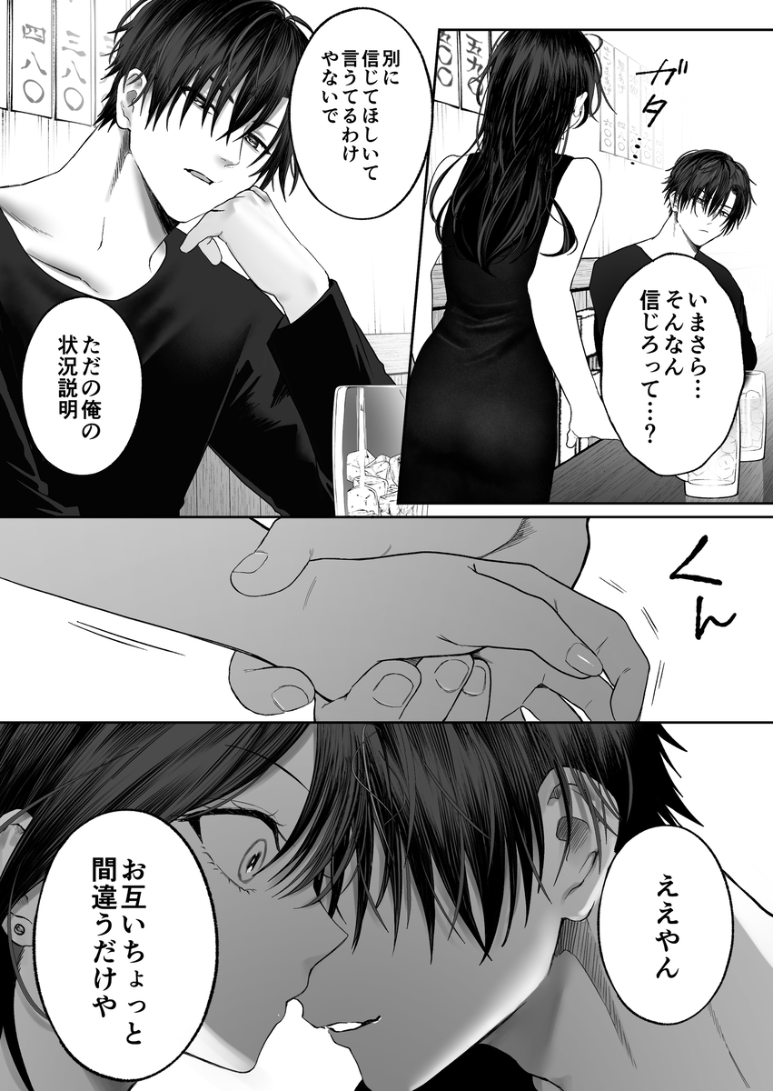 エロ漫画「【関西弁×NTR】旦那がいる分際で元カレにおま×こ躾なおされました」サンプル20