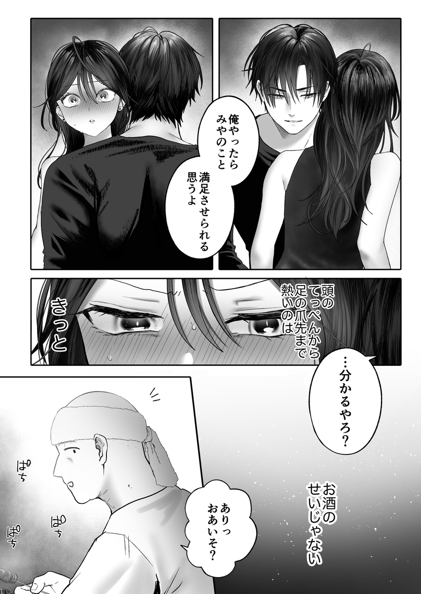 エロ漫画「【関西弁×NTR】旦那がいる分際で元カレにおま×こ躾なおされました」サンプル21