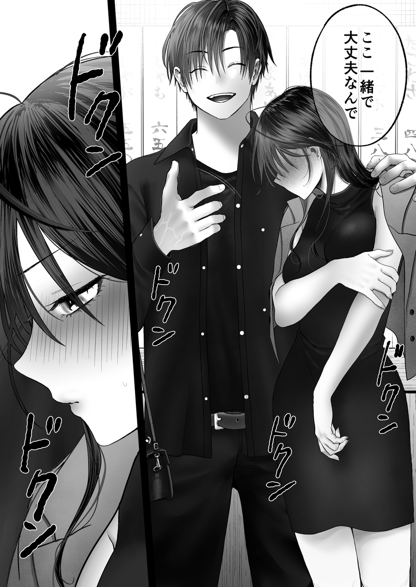エロ漫画「【関西弁×NTR】旦那がいる分際で元カレにおま×こ躾なおされました」サンプル22