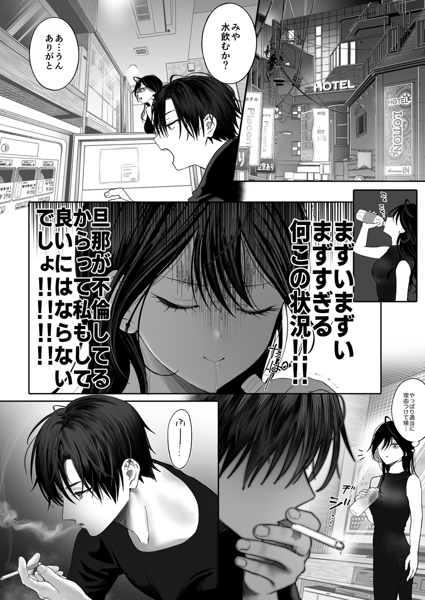 エロ漫画「【関西弁×NTR】旦那がいる分際で元カレにおま×こ躾なおされました」サンプル23