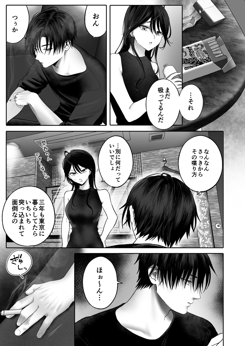 エロ漫画「【関西弁×NTR】旦那がいる分際で元カレにおま×こ躾なおされました」サンプル24