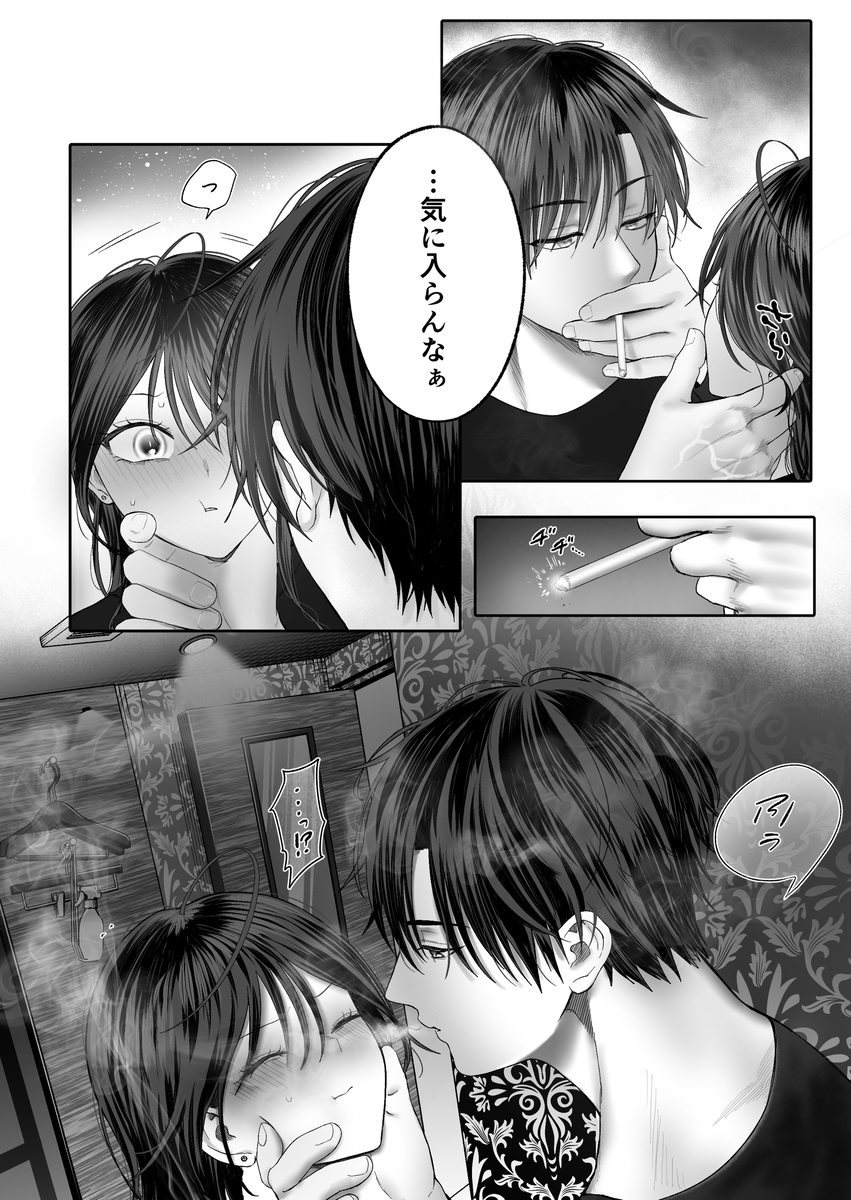 エロ漫画「【関西弁×NTR】旦那がいる分際で元カレにおま×こ躾なおされました」サンプル25