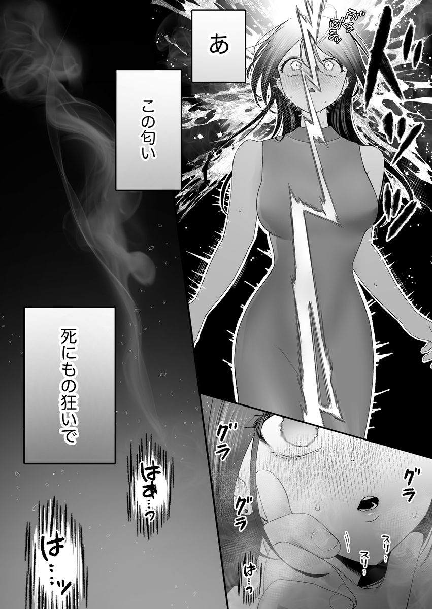 エロ漫画「【関西弁×NTR】旦那がいる分際で元カレにおま×こ躾なおされました」サンプル26