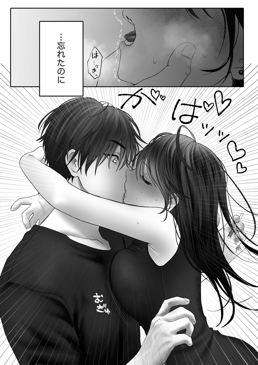 エロ漫画「【関西弁×NTR】旦那がいる分際で元カレにおま×こ躾なおされました」サンプル27