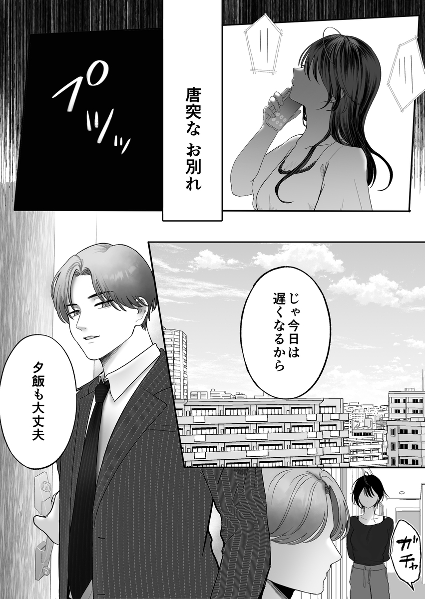 エロ漫画「【関西弁×NTR】旦那がいる分際で元カレにおま×こ躾なおされました」サンプル3
