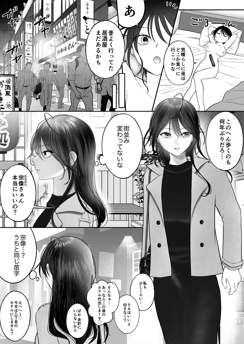 エロ漫画「【関西弁×NTR】旦那がいる分際で元カレにおま×こ躾なおされました」サンプル7