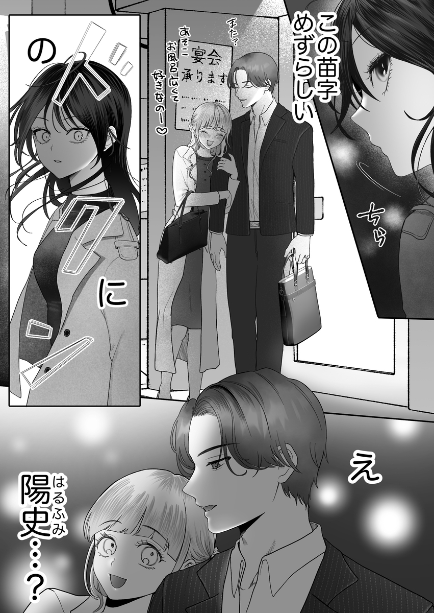 エロ漫画「【関西弁×NTR】旦那がいる分際で元カレにおま×こ躾なおされました」サンプル8