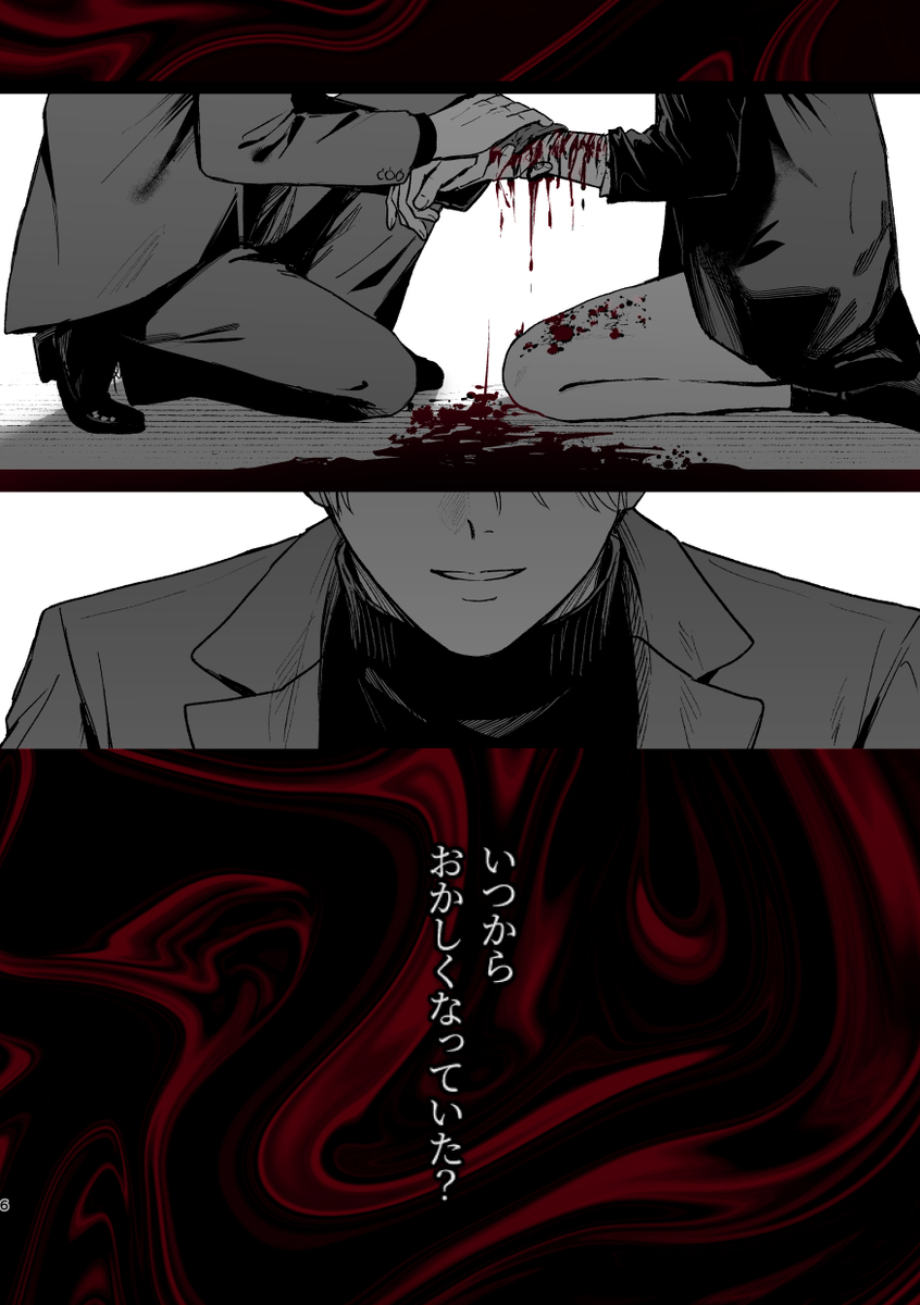 エロ漫画「社畜尊厳ハメ殺し」サンプル12