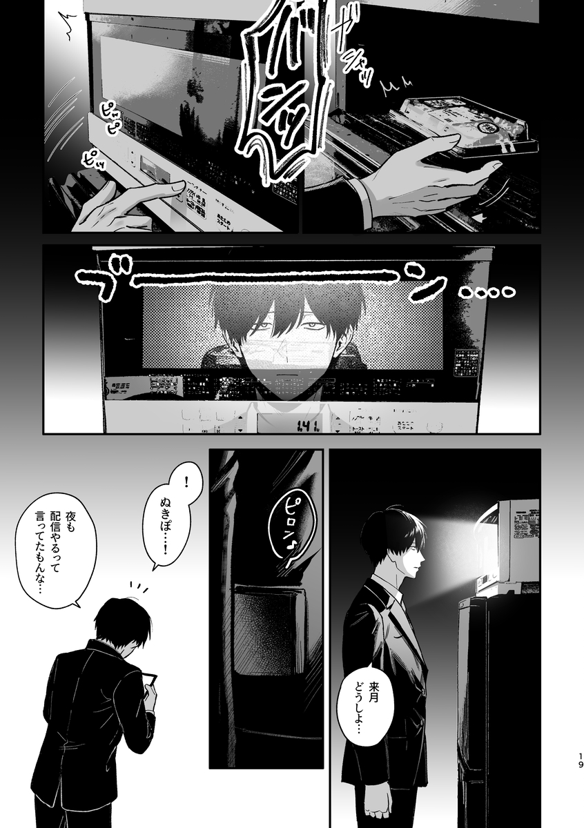 エロ漫画「社畜尊厳ハメ殺し」サンプル27
