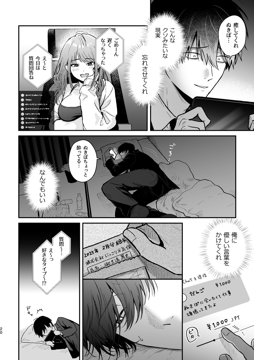 エロ漫画「社畜尊厳ハメ殺し」サンプル28