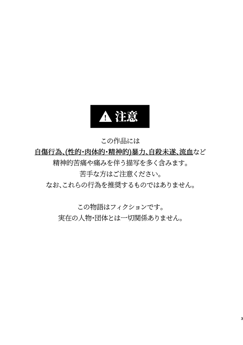 エロ漫画「社畜尊厳ハメ殺し」サンプル2