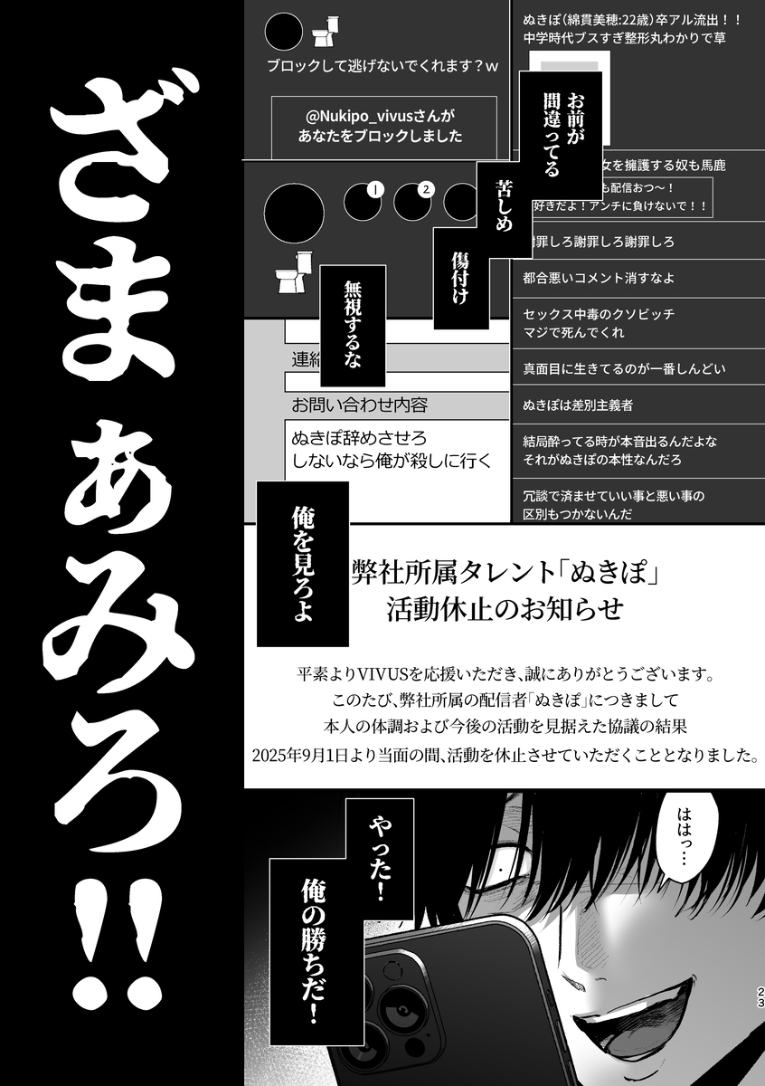エロ漫画「社畜尊厳ハメ殺し」サンプル31