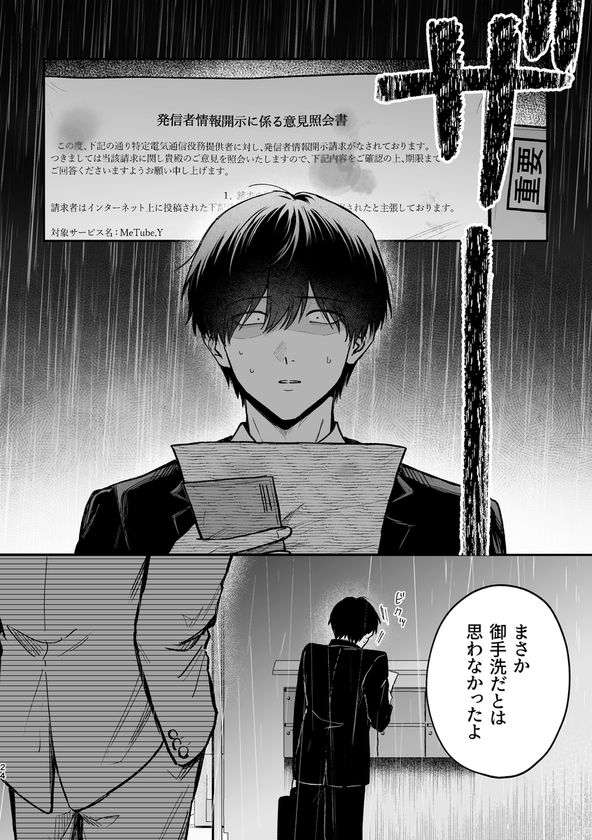 エロ漫画「社畜尊厳ハメ殺し」サンプル32
