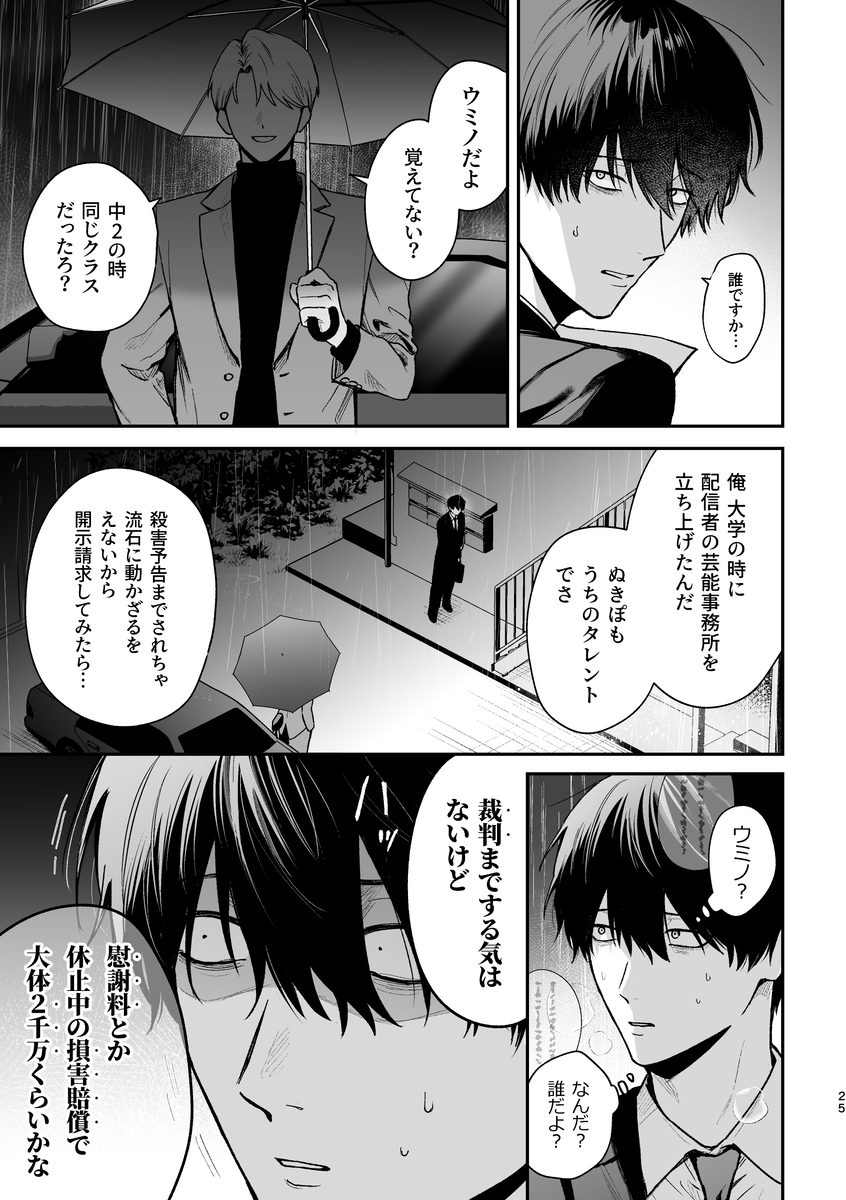 エロ漫画「社畜尊厳ハメ殺し」サンプル33