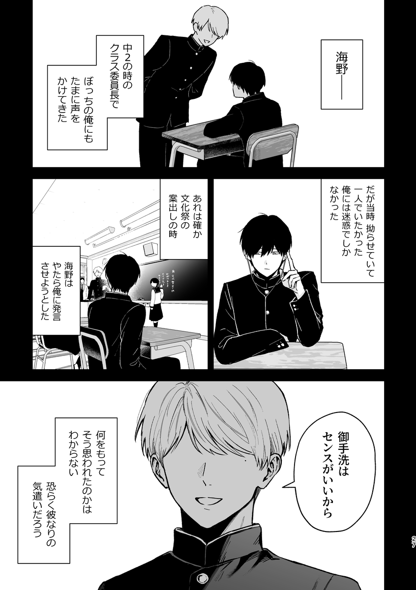 エロ漫画「社畜尊厳ハメ殺し」サンプル35