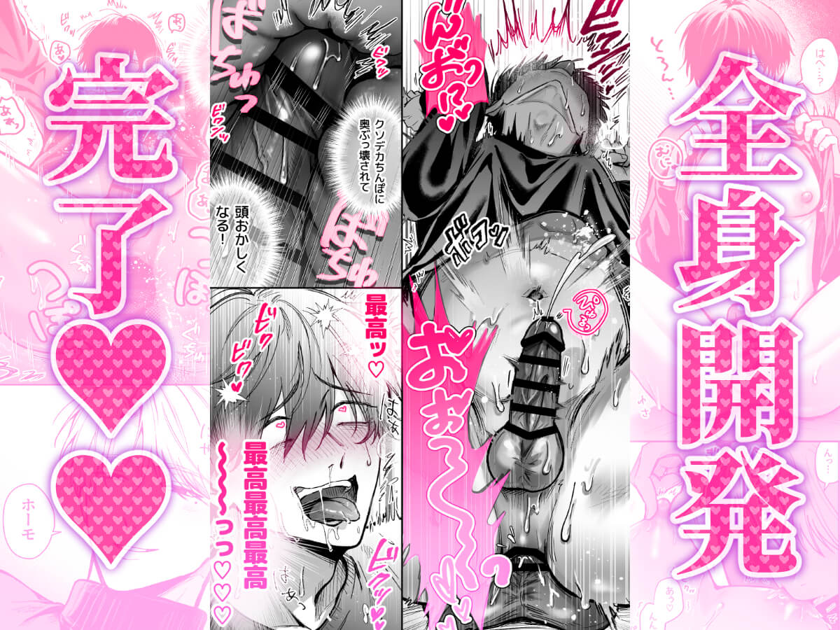 エロ漫画「社畜尊厳ハメ殺し」サンプル8