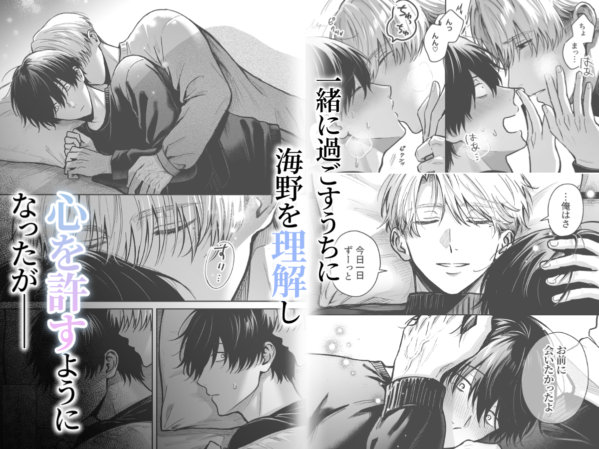 エロ漫画「社畜尊厳ハメ殺し」サンプル9