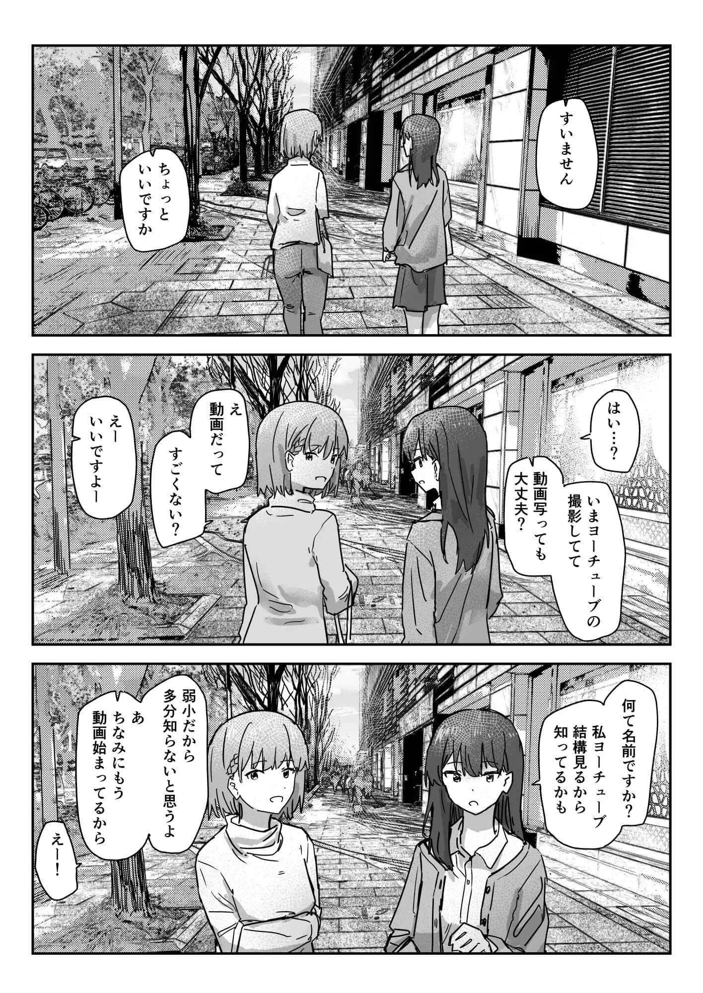 エロ漫画「写るとノリノリで何でも受け入れちゃうビデオカメラ」サンプル1