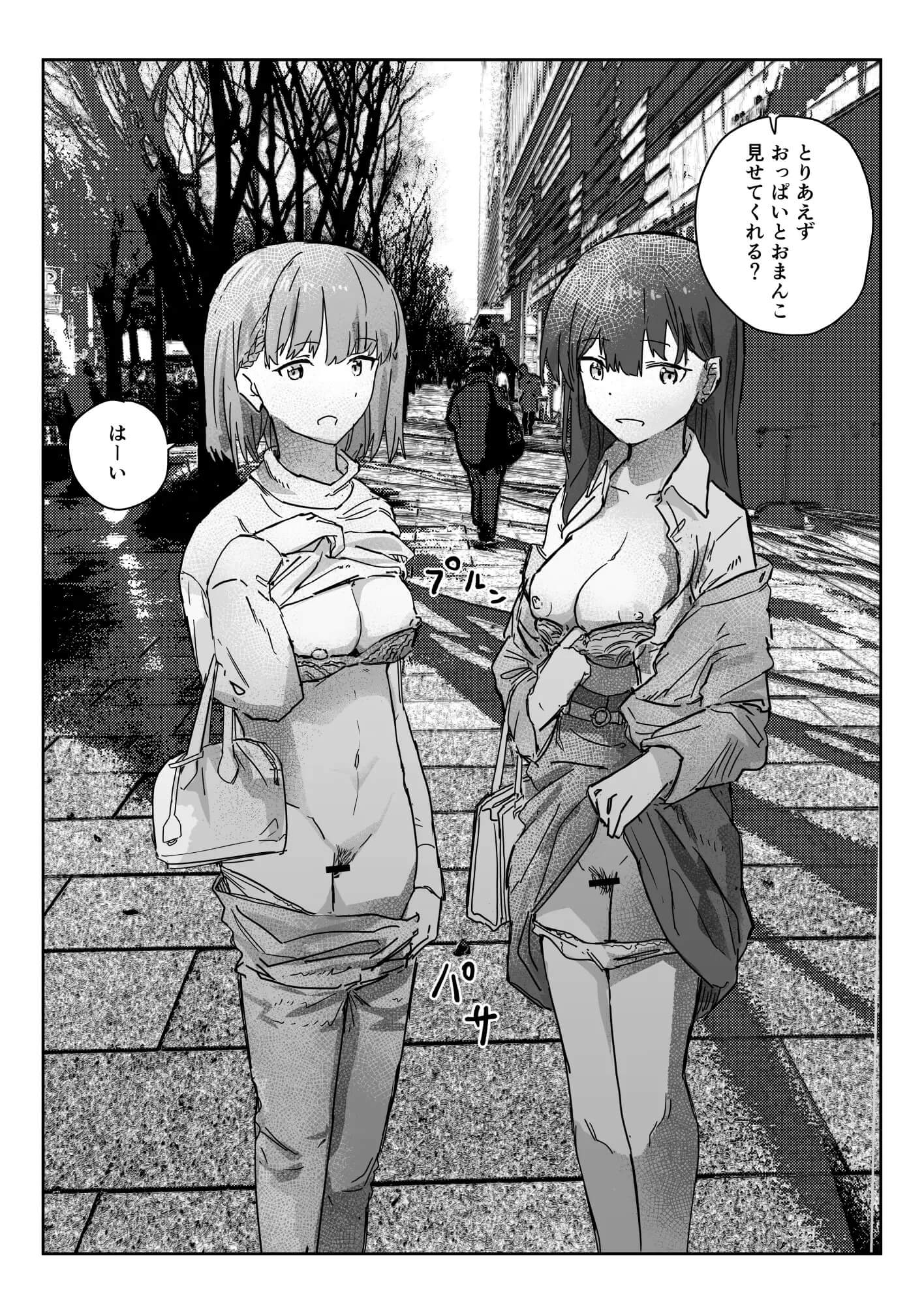エロ漫画「写るとノリノリで何でも受け入れちゃうビデオカメラ」サンプル2