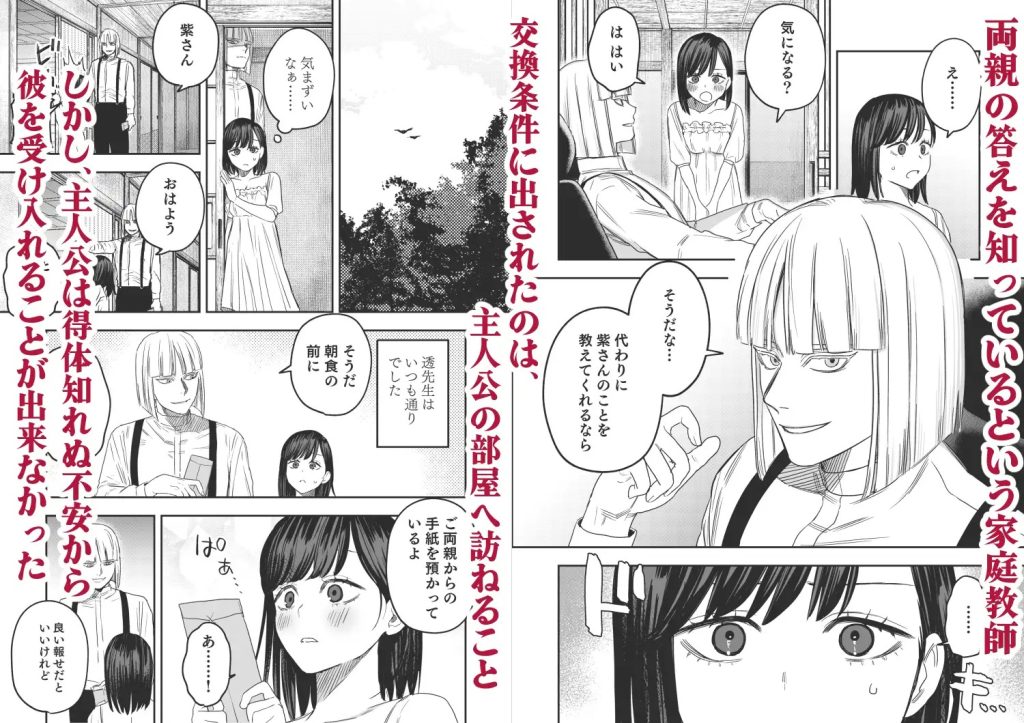 八禄荘‐家檻と花辱の嫁‐サンプル8