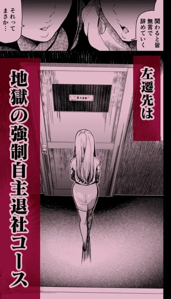 「愛玩具の女～特命開発部の男2人に玩具にされて倫理が崩壊～」を今すぐ無料で読む3