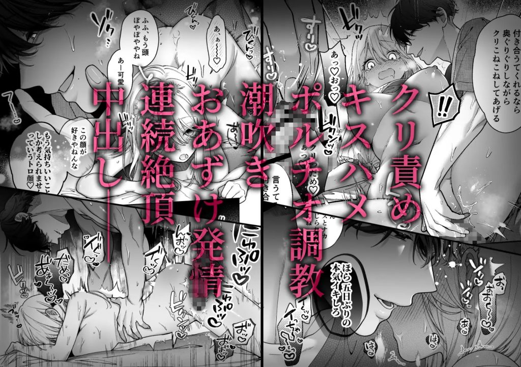 眠れない私がソフレ先輩のぐちゃとろ寝かしつけ交尾に躾けられるまでサンプル12