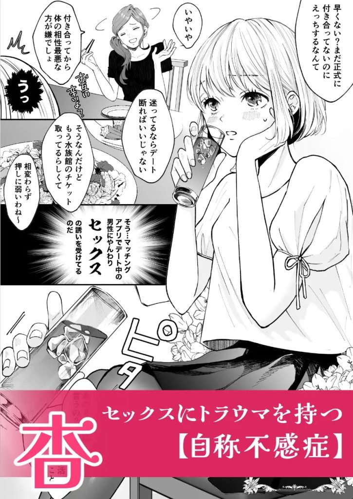 「変態双子に溺愛されまして〜恥ずかしいって気持ちいい…〜」を今すぐ無料で読む2