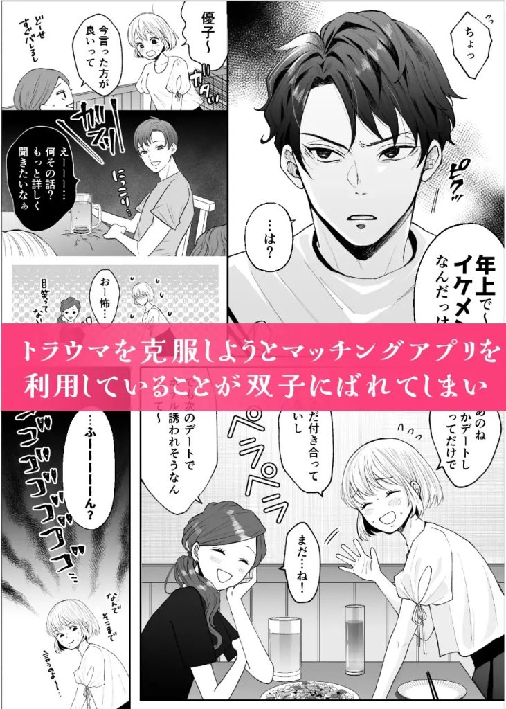 「変態双子に溺愛されまして〜恥ずかしいって気持ちいい…〜」を今すぐ無料で読む4