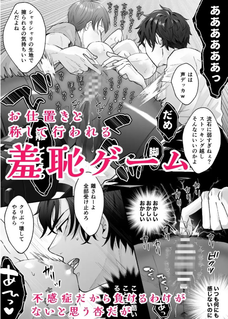 「変態双子に溺愛されまして〜恥ずかしいって気持ちいい…〜」を今すぐ無料で読む7