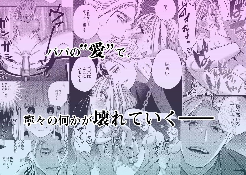 パパの言うとおり〜寧々さんと僕たちの調教管理記録〜サンプル13