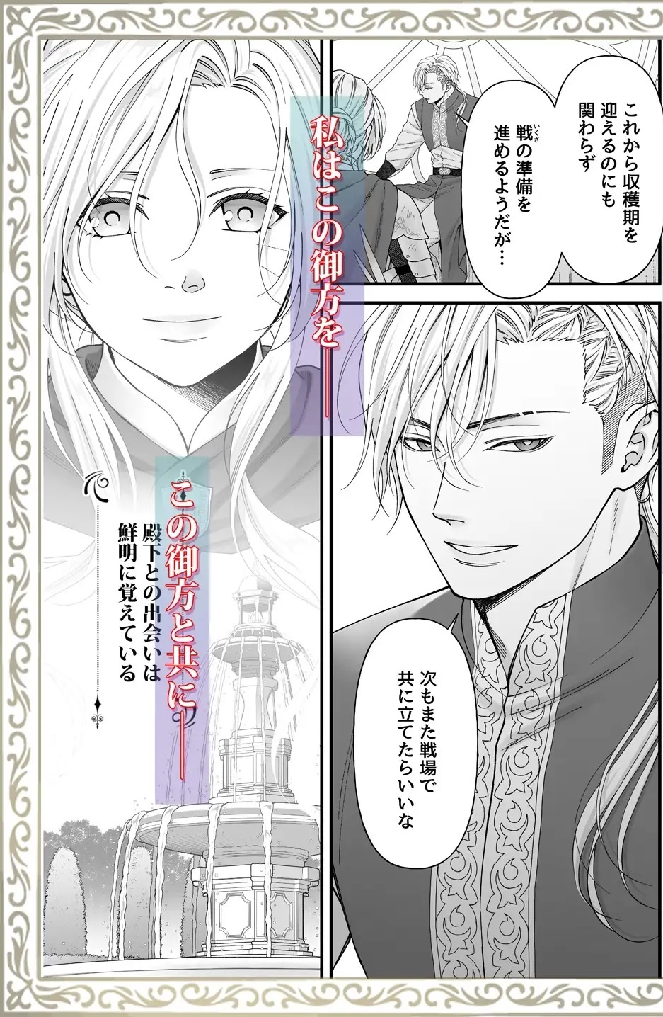 エロ漫画「忠誠と淫辱の女騎士は恐王の鞘となりて・前編」サンプル2-2
