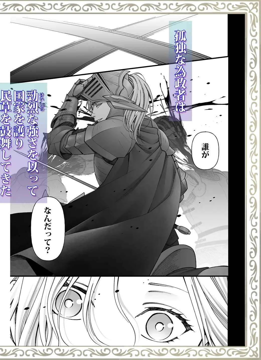 エロ漫画「忠誠と淫辱の女騎士は恐王の鞘となりて・前編」サンプル2