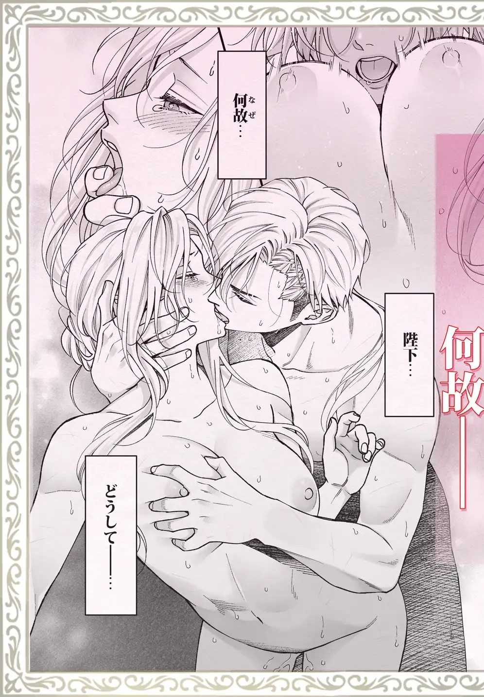エロ漫画「忠誠と淫辱の女騎士は恐王の鞘となりて・前編」サンプル3-2