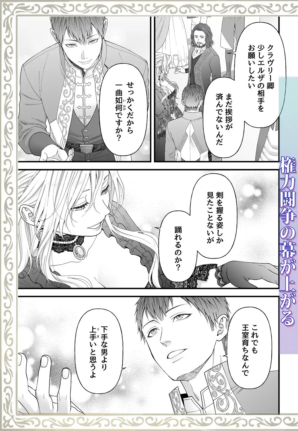 エロ漫画「忠誠と淫辱の女騎士は恐王の鞘となりて・前編」サンプル4-2
