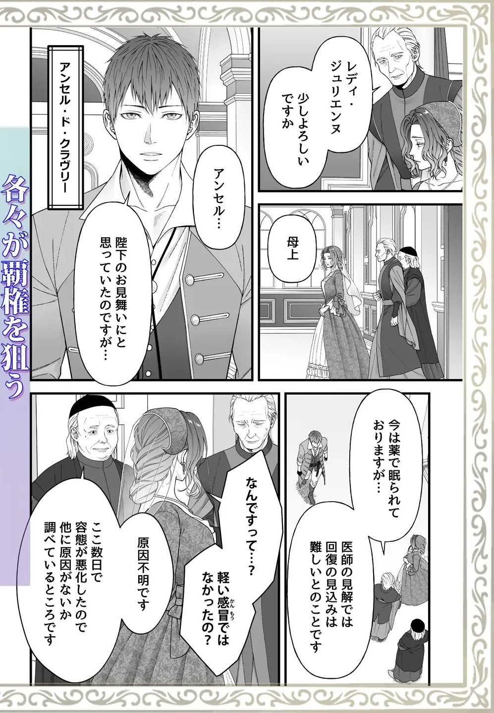 エロ漫画「忠誠と淫辱の女騎士は恐王の鞘となりて・前編」サンプル4