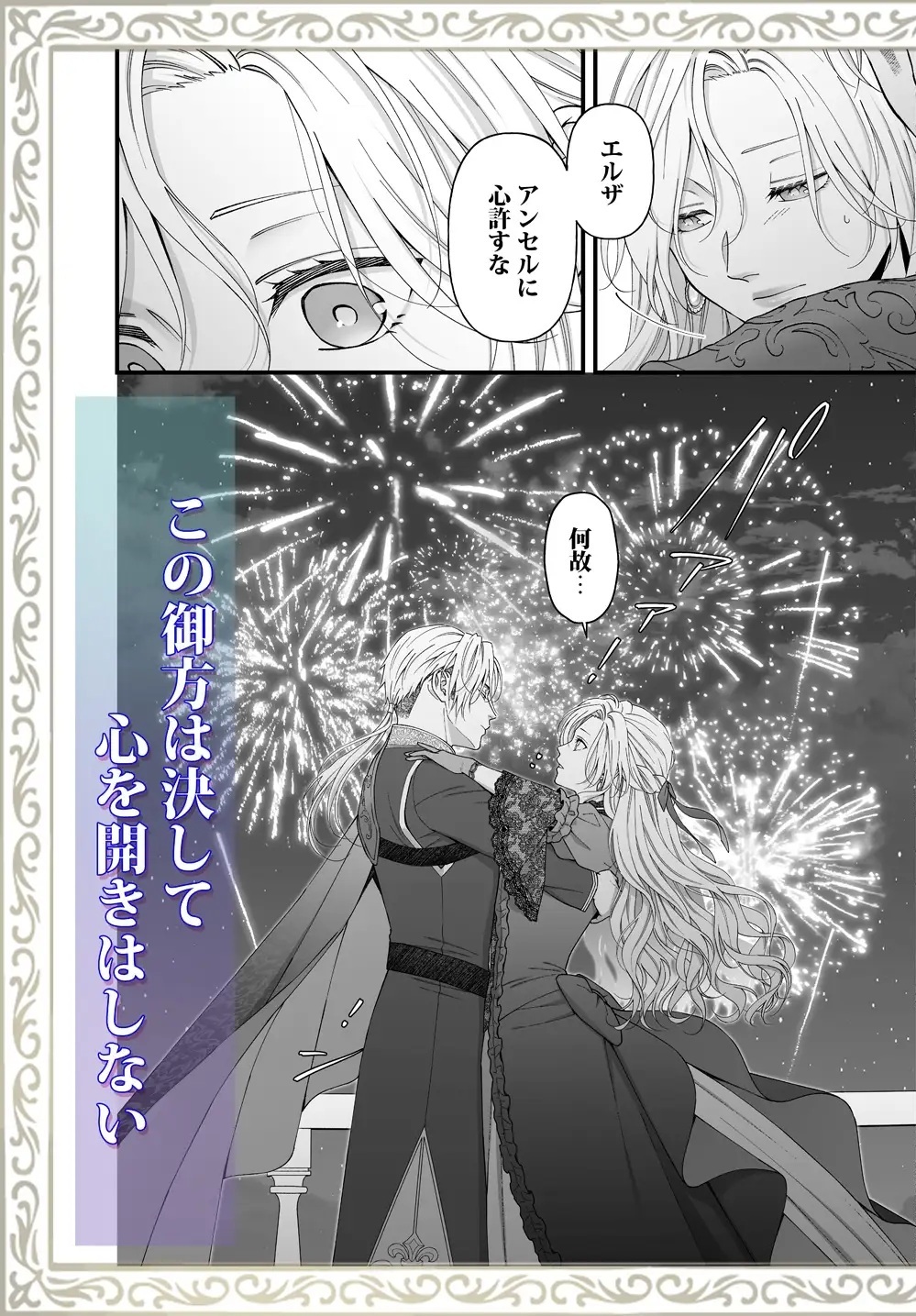 エロ漫画「忠誠と淫辱の女騎士は恐王の鞘となりて・前編」サンプル5-2