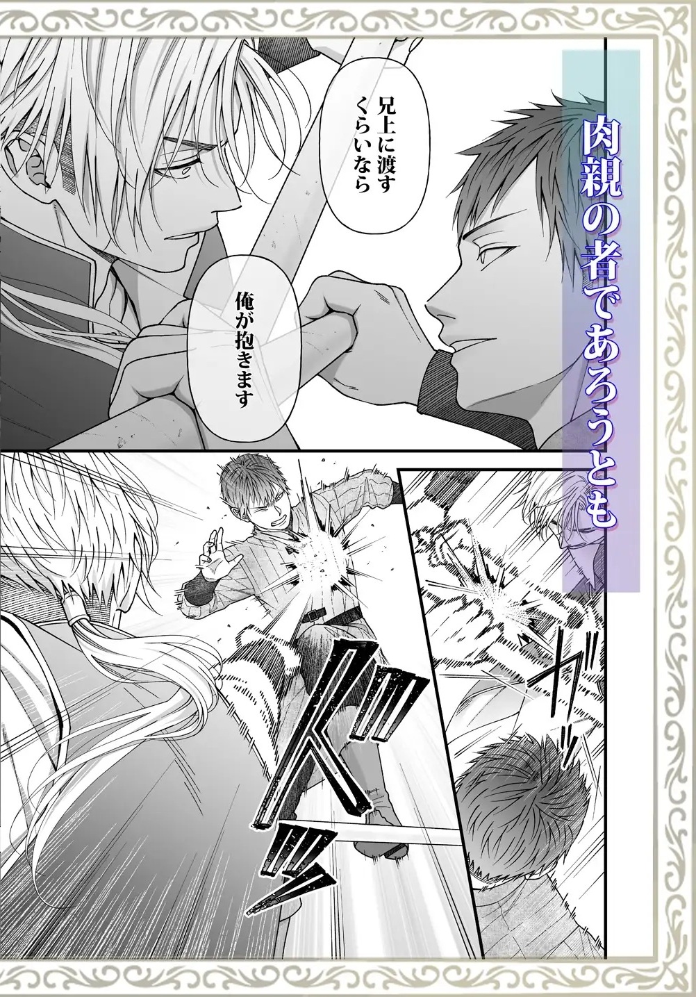 エロ漫画「忠誠と淫辱の女騎士は恐王の鞘となりて・前編」サンプル5