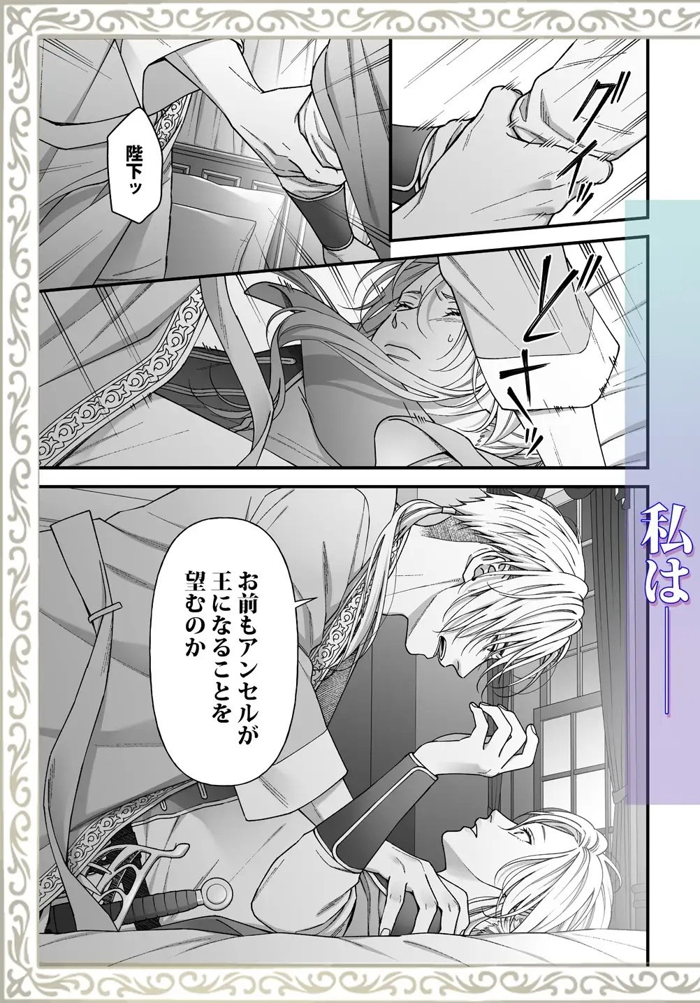 エロ漫画「忠誠と淫辱の女騎士は恐王の鞘となりて・前編」サンプル8-2
