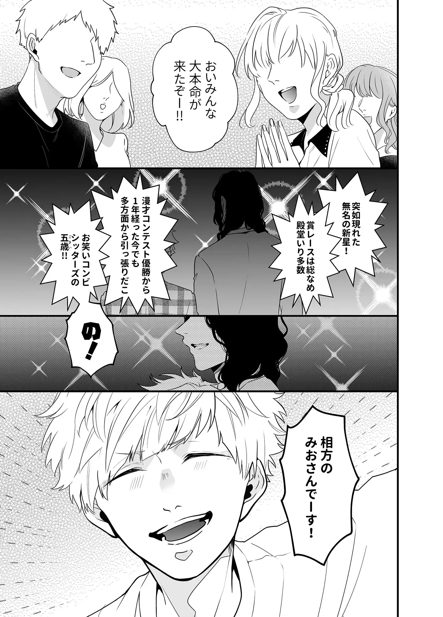 エロ漫画「シッターズ」サンプル1