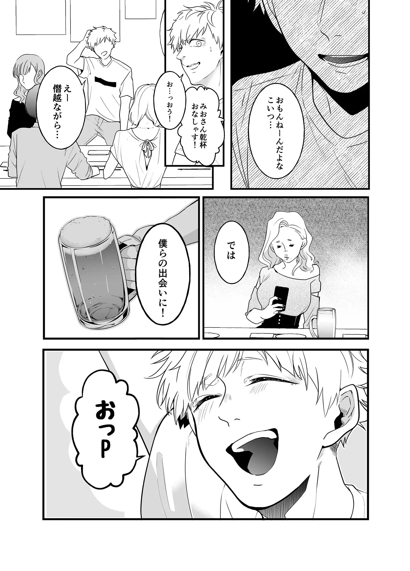 エロ漫画「シッターズ」サンプル3