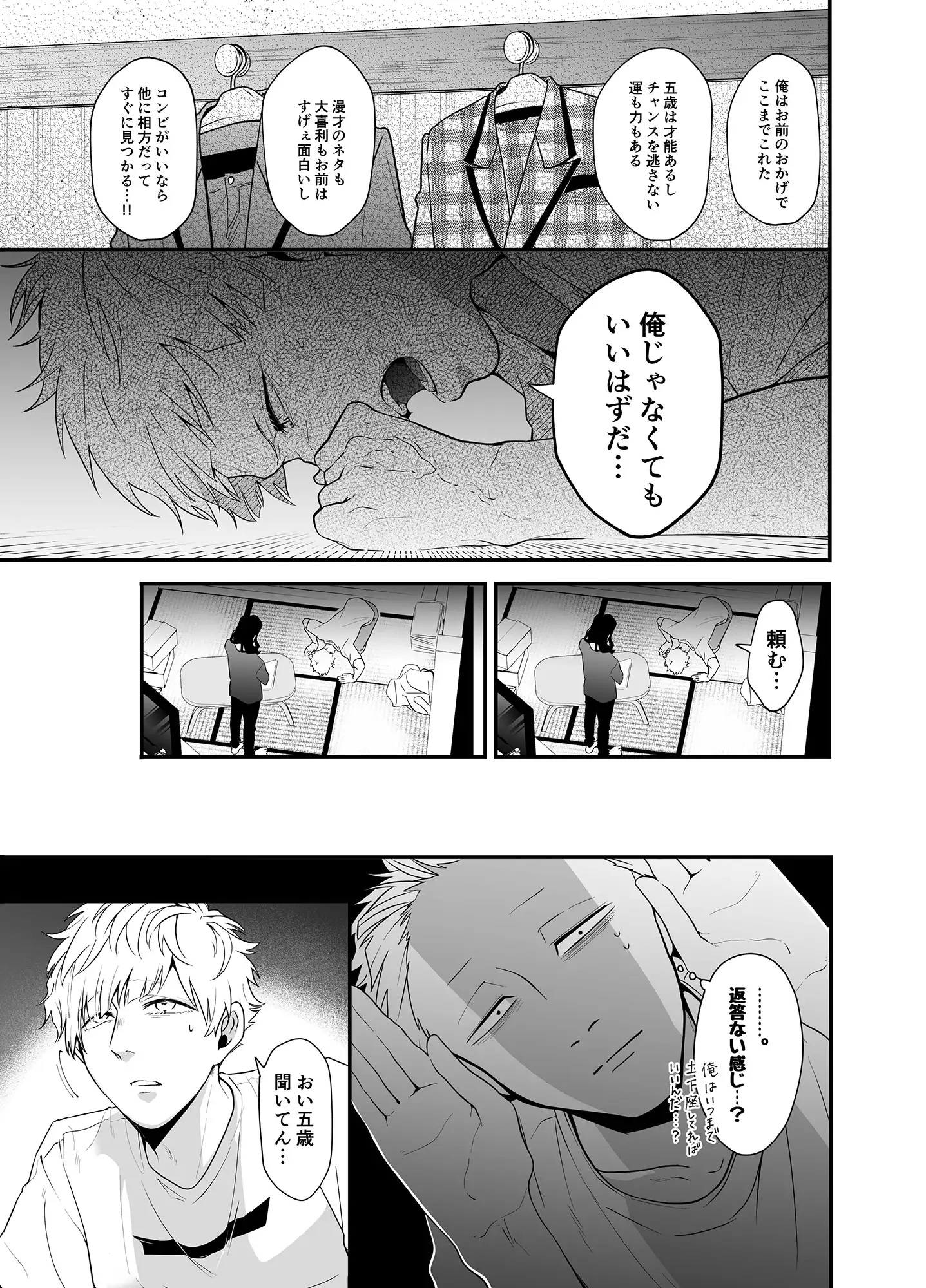 エロ漫画「シッターズ」サンプル6