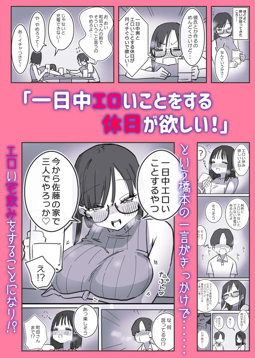 エロ漫画「女友達と過ごすまったりイチャラブHな休日」サンプル2-2