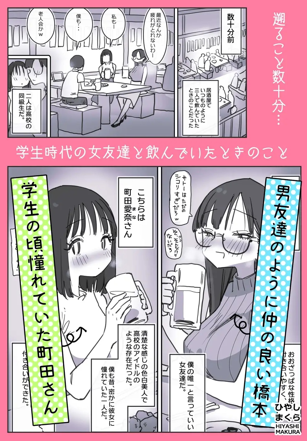 エロ漫画「女友達と過ごすまったりイチャラブHな休日」サンプル2